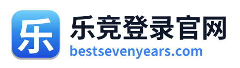 乐竞登录官网 Logo
